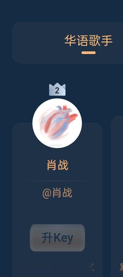 肖战还有没投的吗？目前在第二，拖家带口冲第一‼️扩扩扩👉🏻
