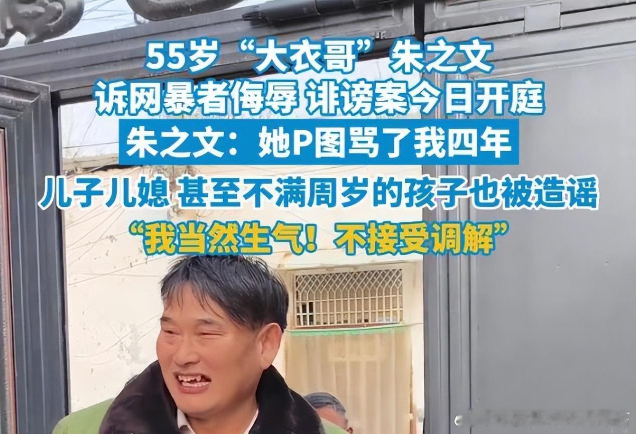 大衣哥超话大衣哥被网暴案宣判孙某是“鬣狗型施暴者”，靠吸食他人名誉完成流量原始
