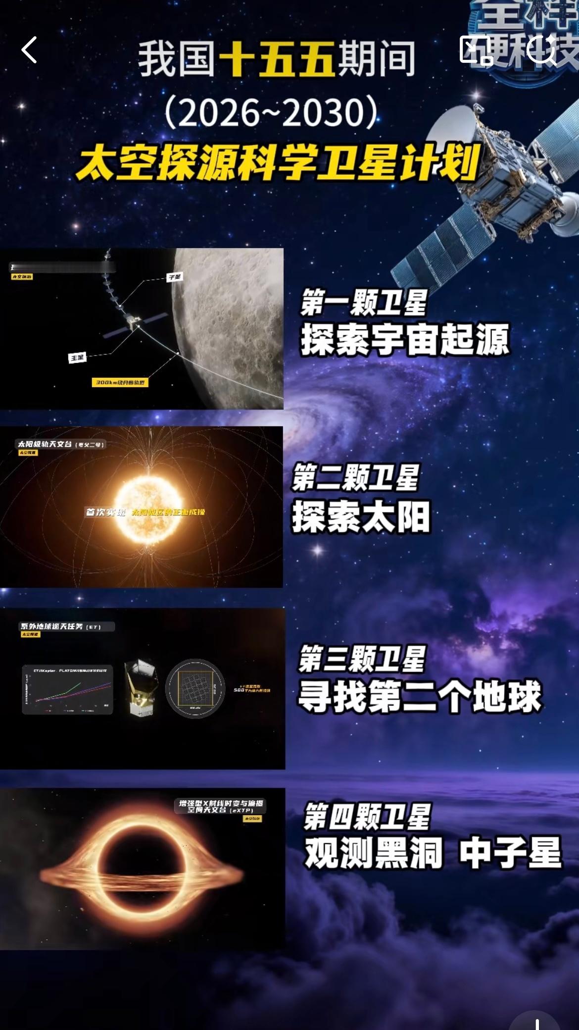 《流浪地球》第三部还来得及改剧本吗？