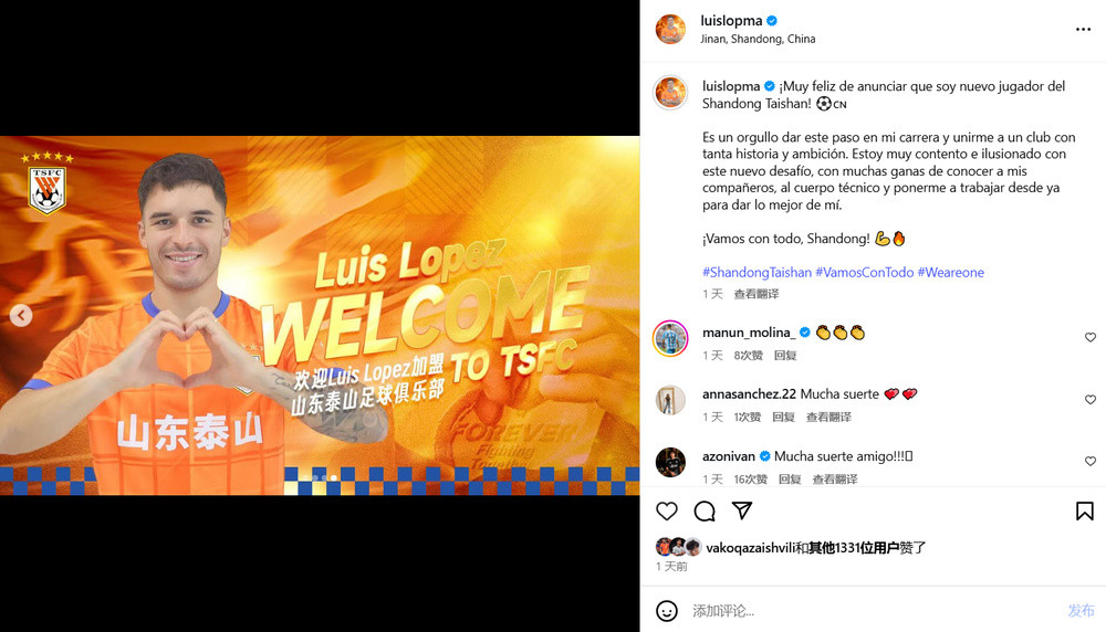 泰山队新外援参加球队合练, 下轮对手新外援不可小觑
