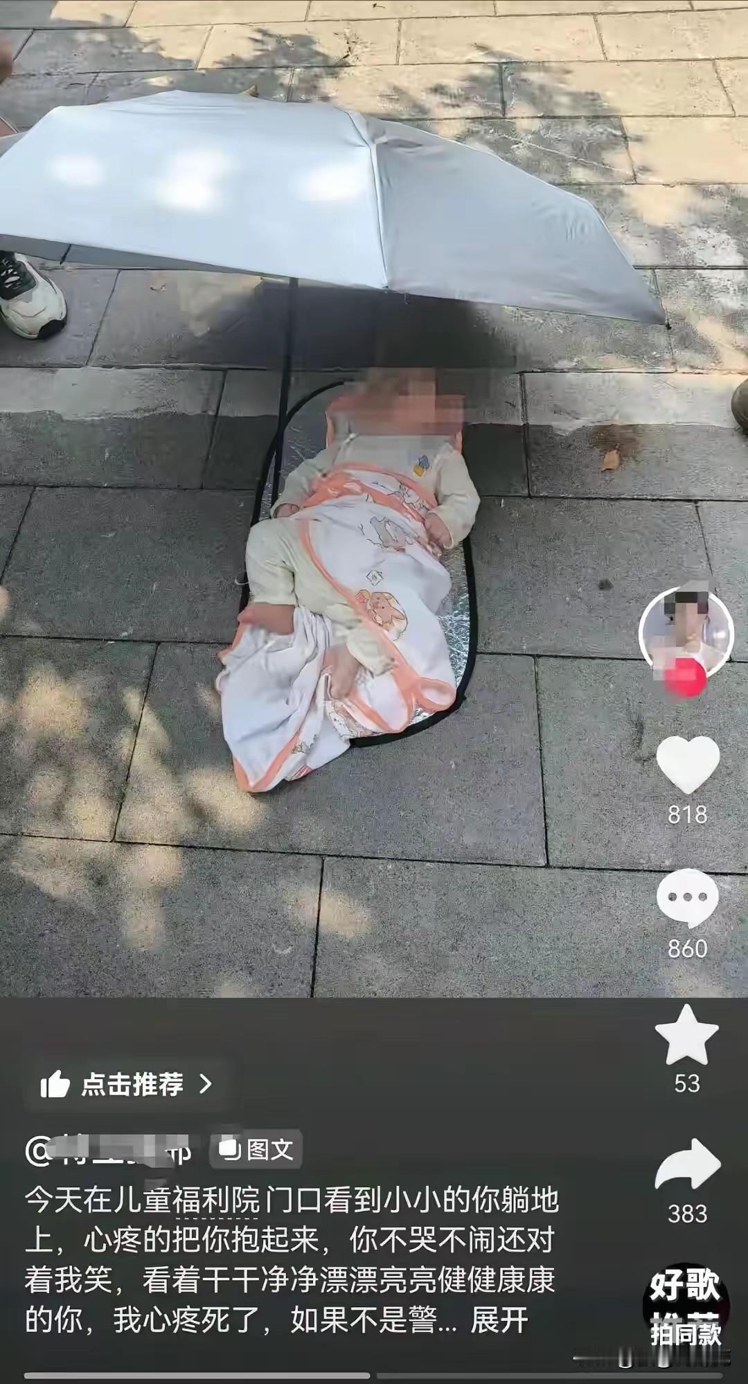 评论区竟然有很多想去抱养这个女婴的，福州福利院门口的这个女婴，穿的还很好，头上还