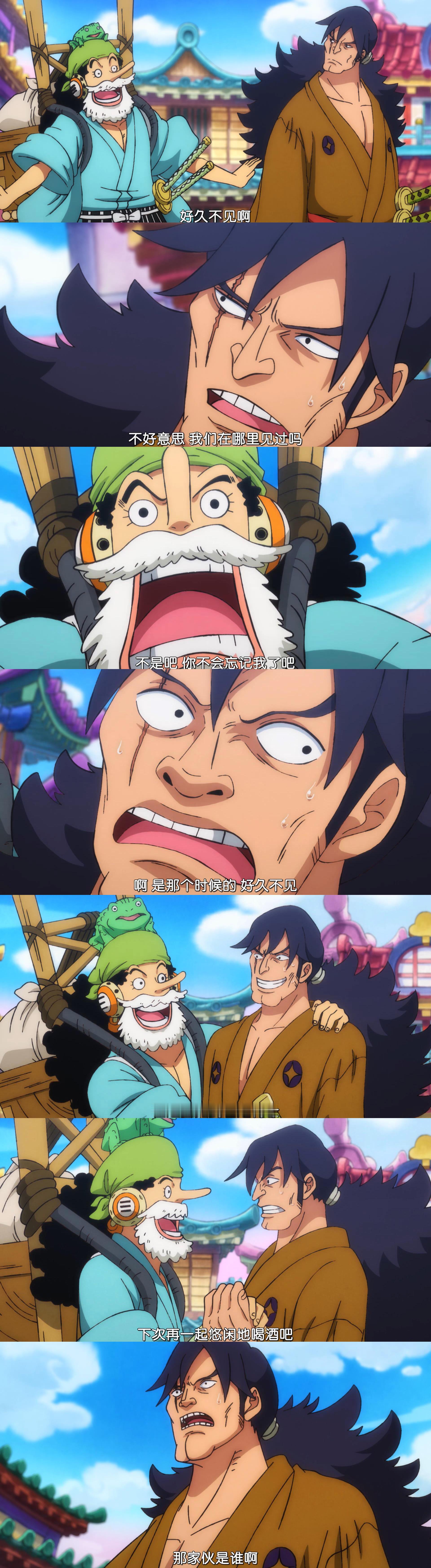 海贼王海贼王原来这是全世界的通用搭讪方式