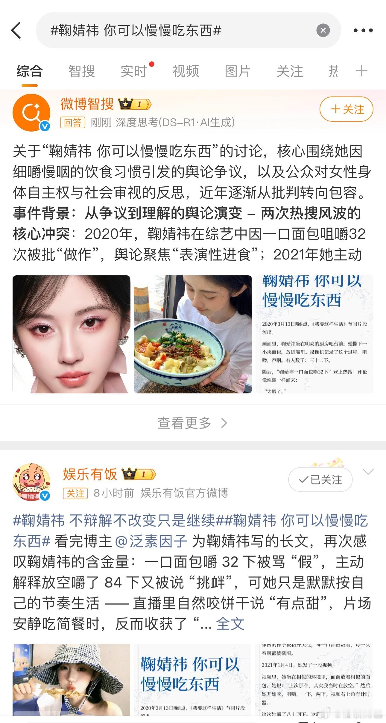 橘姐当年因为一块面包咀嚼了32下被群嘲