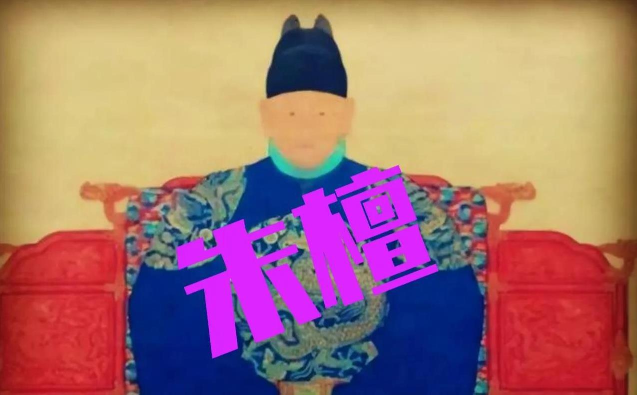 朱元璋为何将爱子朱檀处以髡刑，将儿媳汤和之女处死？真相太离谱朱檀是朱元璋的十子