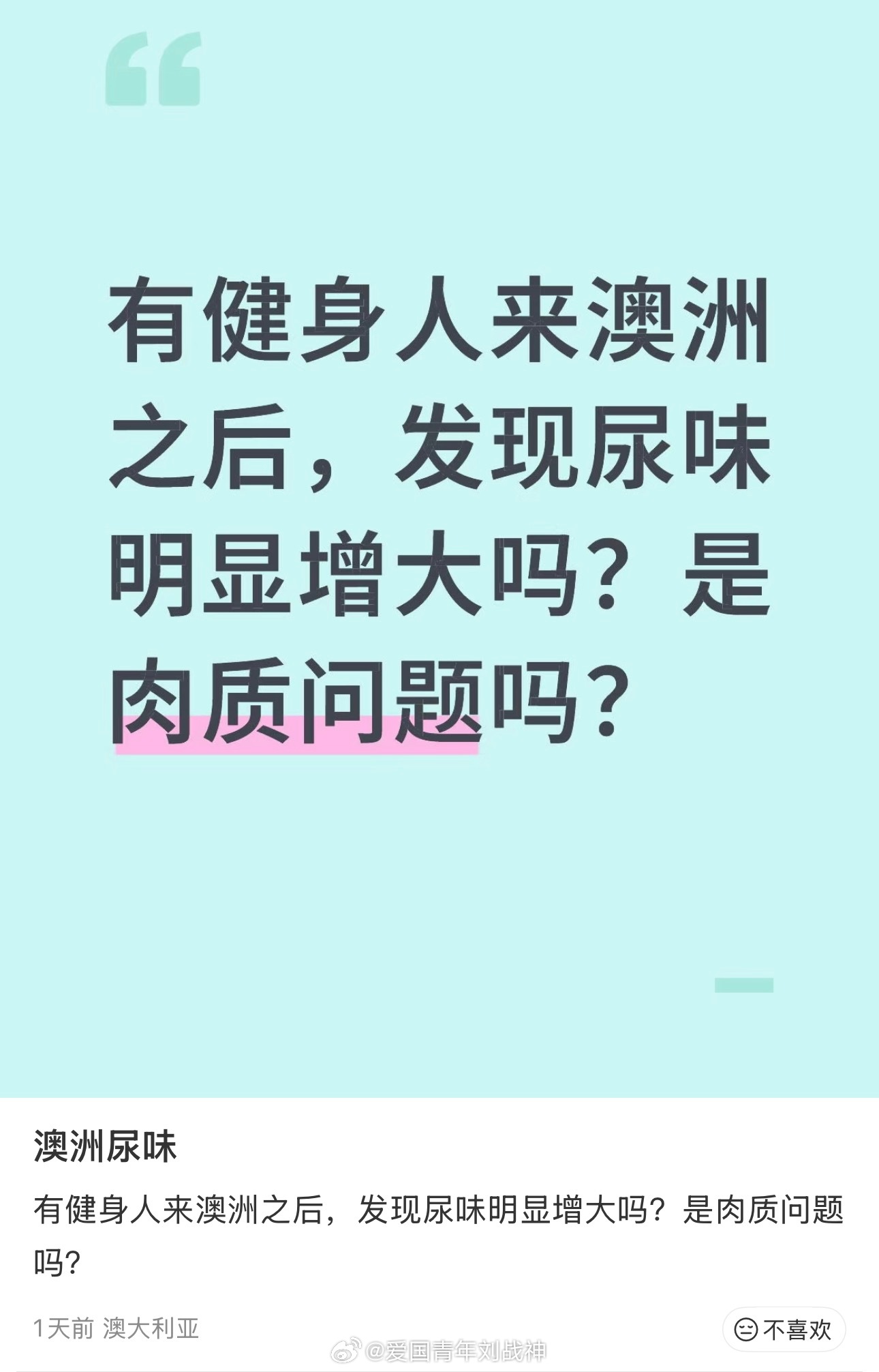这是水和饮食的问题吧
