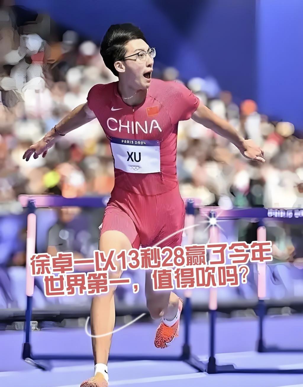 徐卓一以13秒28战胜今年的世界第一，这有什么值得大肆宣扬的呢？在我看来，这样的