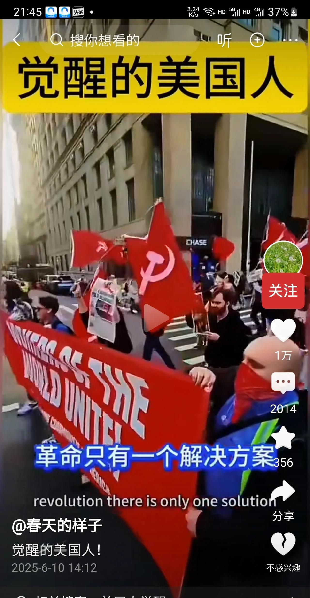 美国人民终于觉醒了!如今的美利坚，早已不是人类的灯塔，而成为了资本的吸血工具。