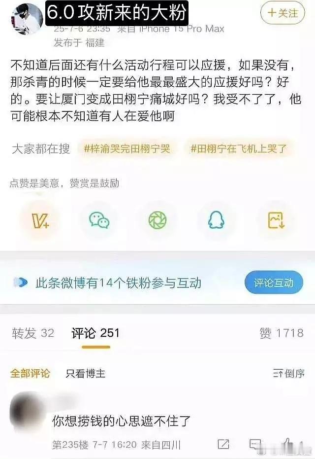 笑得老油条大粉遇到了老油条散粉​​​