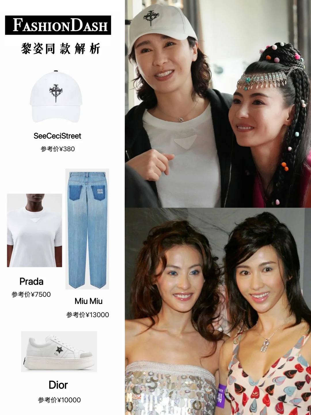 黎姿探班张柏芝，两位女神又同框啦！