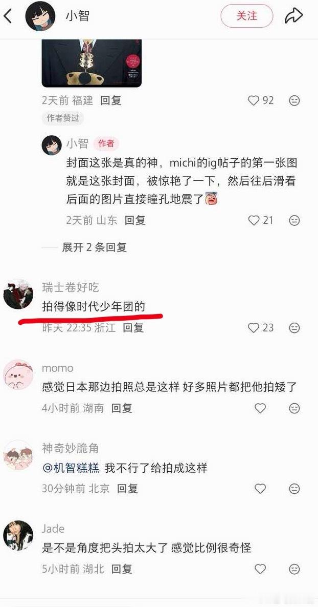 评论我看喷了