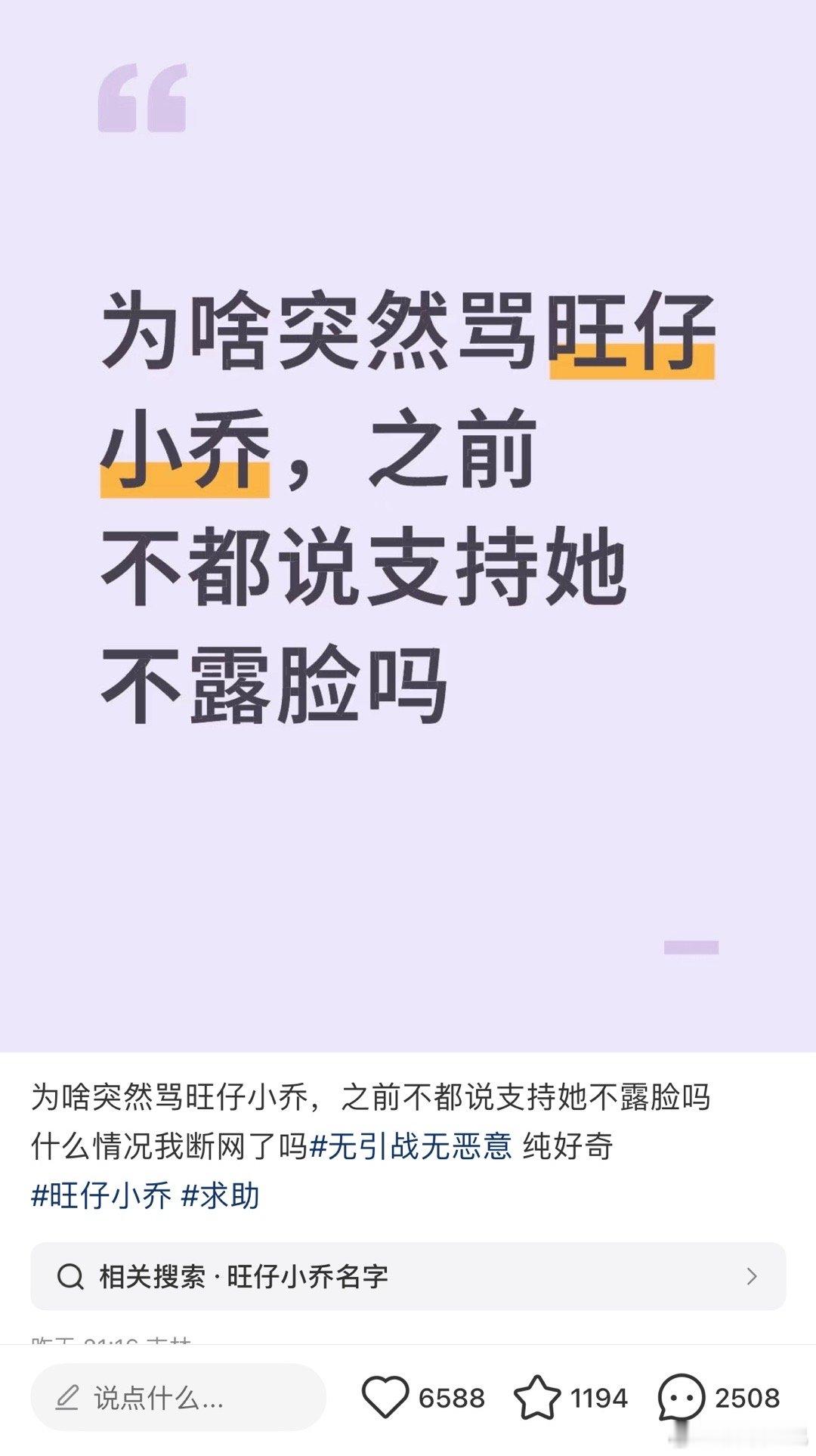 上一个网红开演唱会的还在被骂​​​