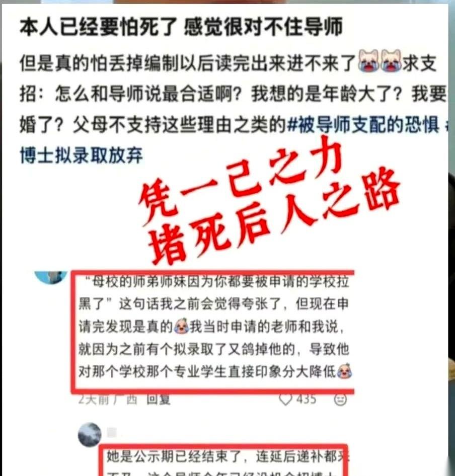一个高校导师，全年的博士招生指标，废了。名额是唯一的。一个萝卜一个坑。给他推