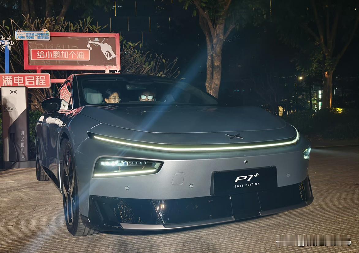 昨晚因为一个功能，在车里睡了[笑着哭]现在2026款的小鹏P7＋，可以在中控屏