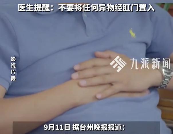 浙江台州小伙寻求刺激，把黄鳝塞进体内，剧痛难忍，父母紧急送医！浙江台州一名年
