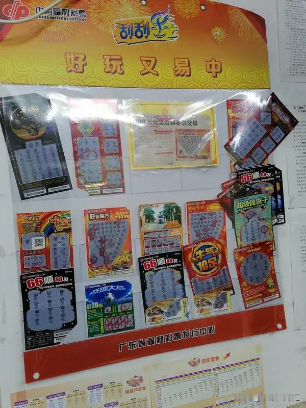 你们买刮刮乐中过奖金最大的多少?买刮刮乐中大奖这事，真的全看运气。去年重庆有人