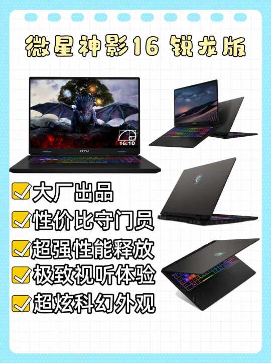 不到7K拿下R9+满血5060？性能怪兽本冲！
