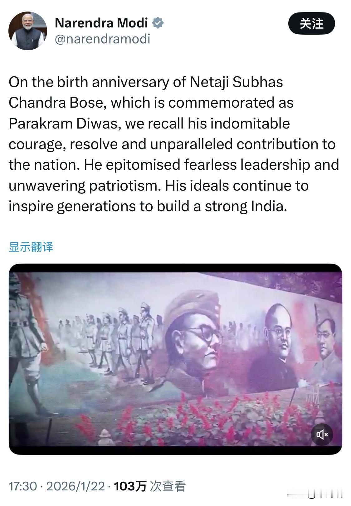 尼塔吉·苏巴斯·钱德拉·鲍斯（SubhasChandraBose，1897年