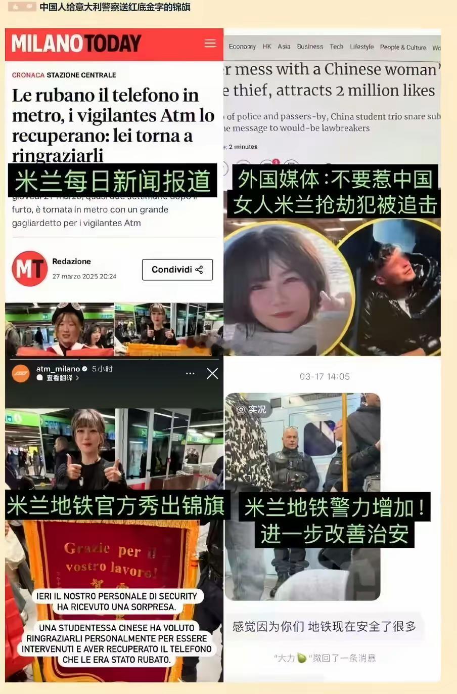中国人正在帮欧洲人清理小偷。欧洲小偷已有共识：不要去偷中国人的东西，特别是手机。