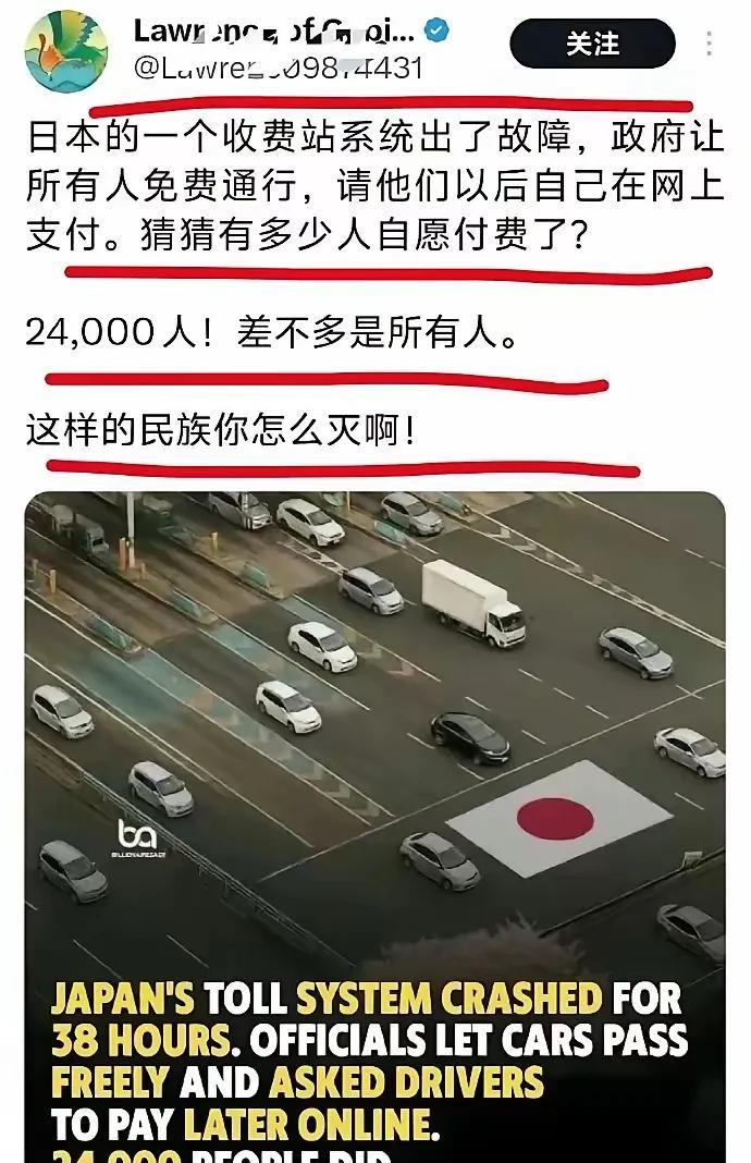 这种舔的，差评。有多少人没交过路费？96.2%