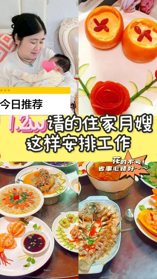 1.3W请的住家月嫂，一天的工作安排有哪些?