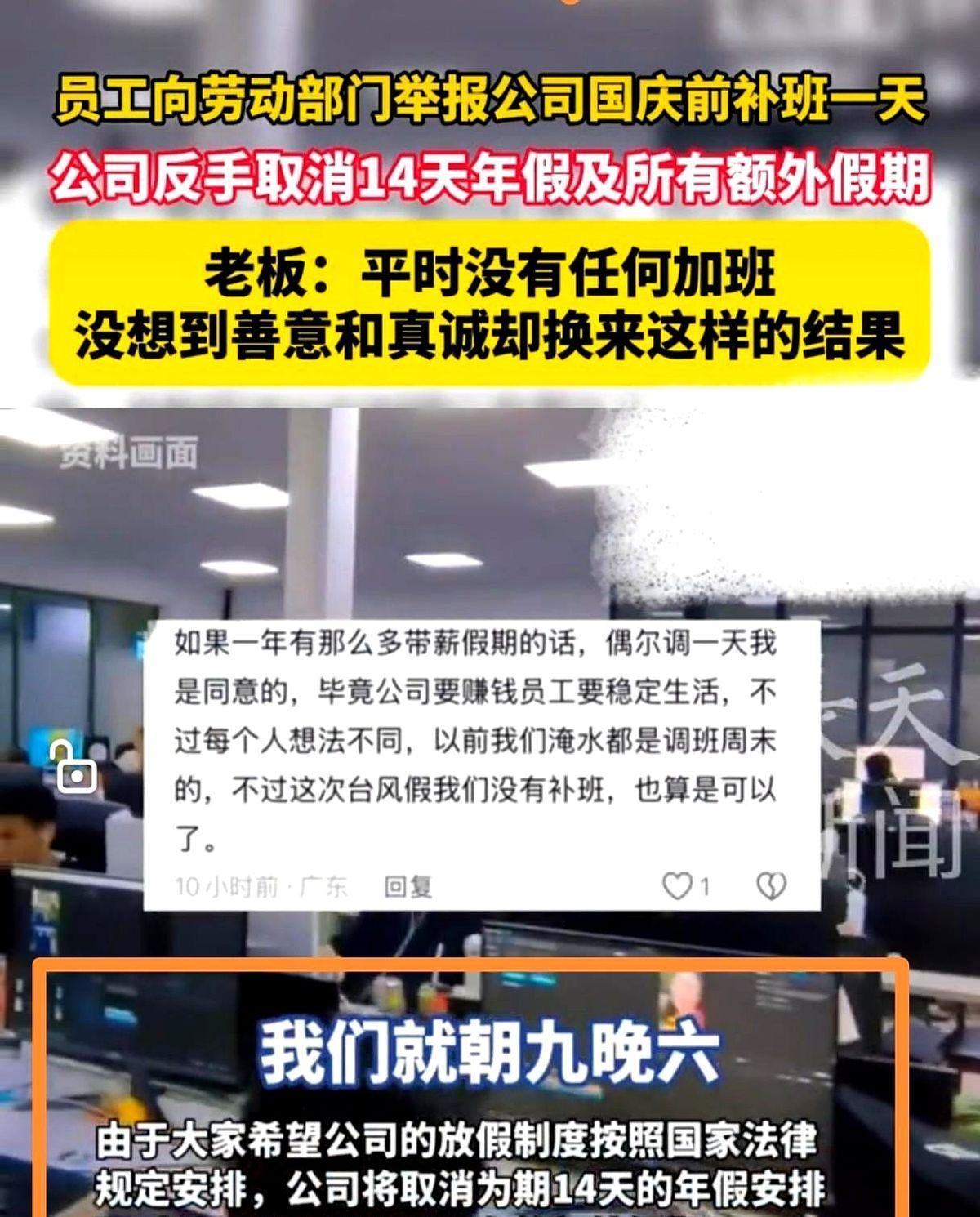 14天年假，没了。圣诞假，没了。公司里所有法条之外的福利，一夜之间，全没了。