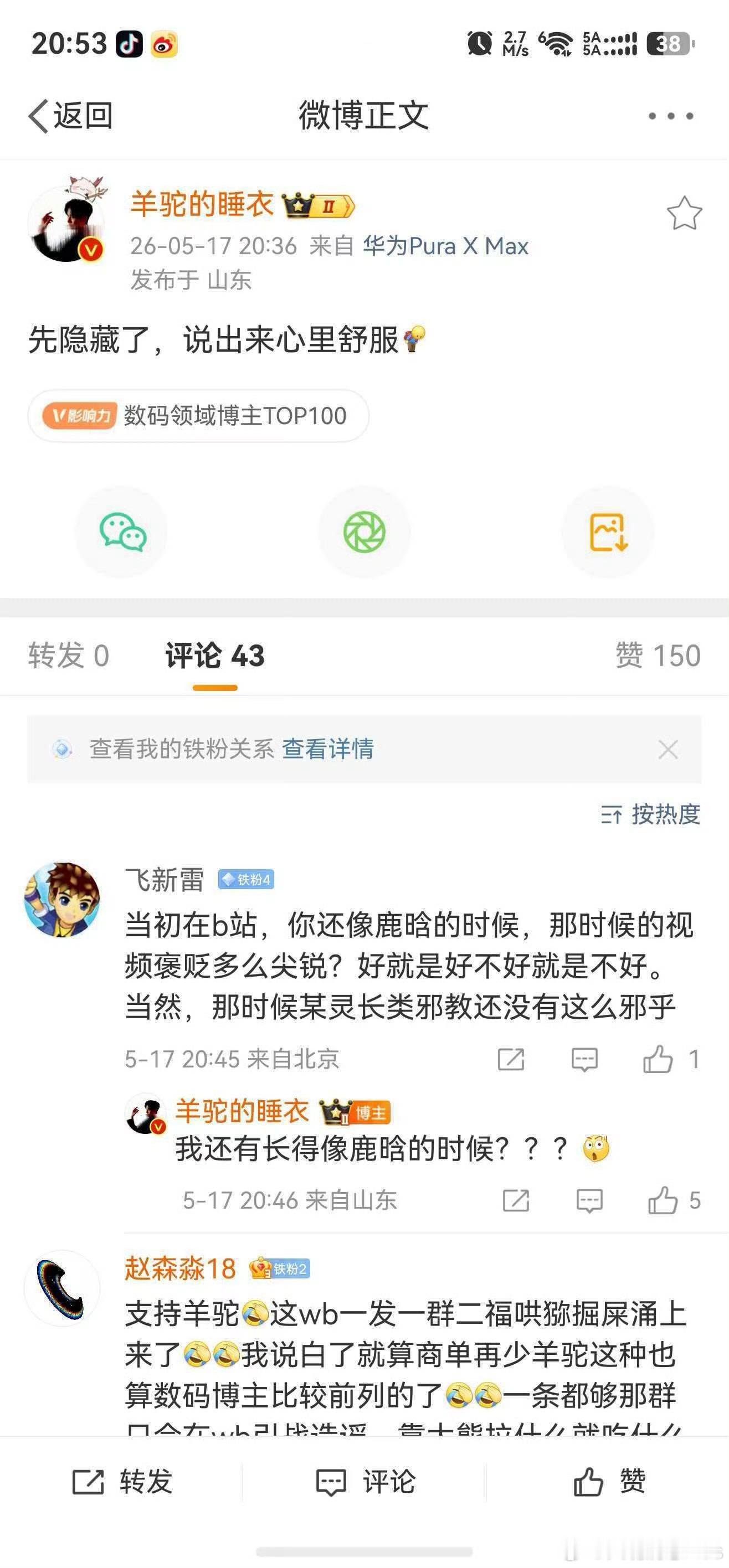 这是什么情况？