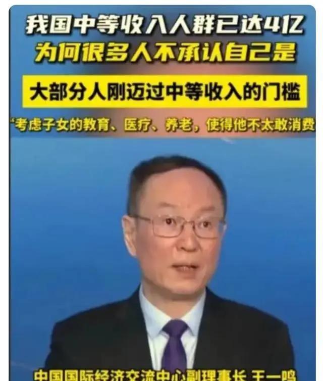 专家说月入3000已经进入中等收入，白岩松反问专家：如果月入3000就算中等收入
