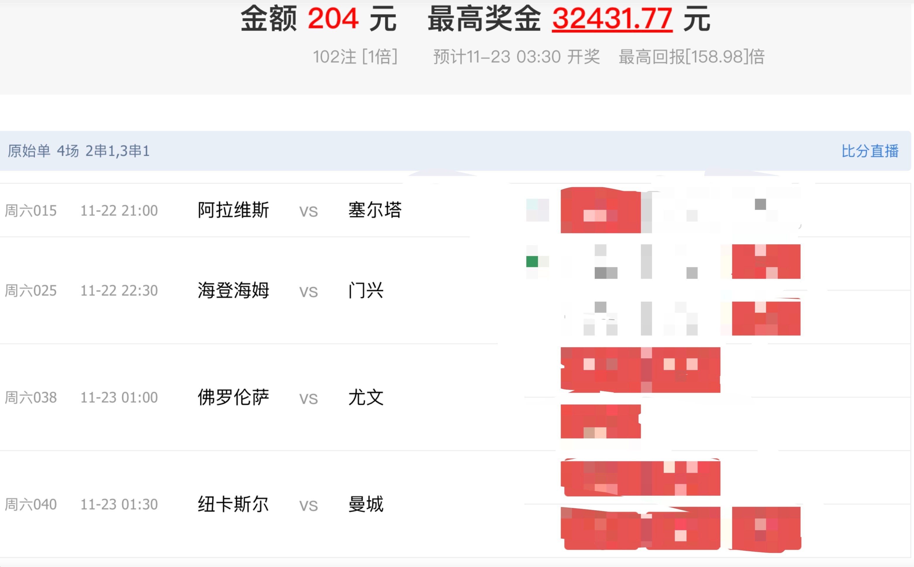 今天的超级大奶搏击弹！158倍~~~大家来猜一猜，单子是怎么做的？！？