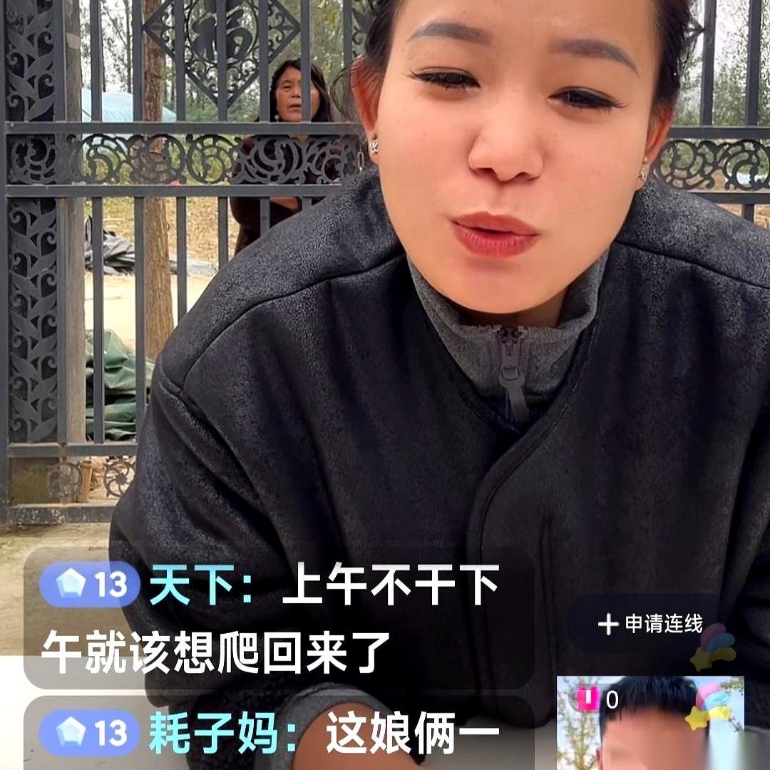 我真是刷到个直播,给我看傻了。老公在那头电话里喊:“我不想干了,太累了,腰都快