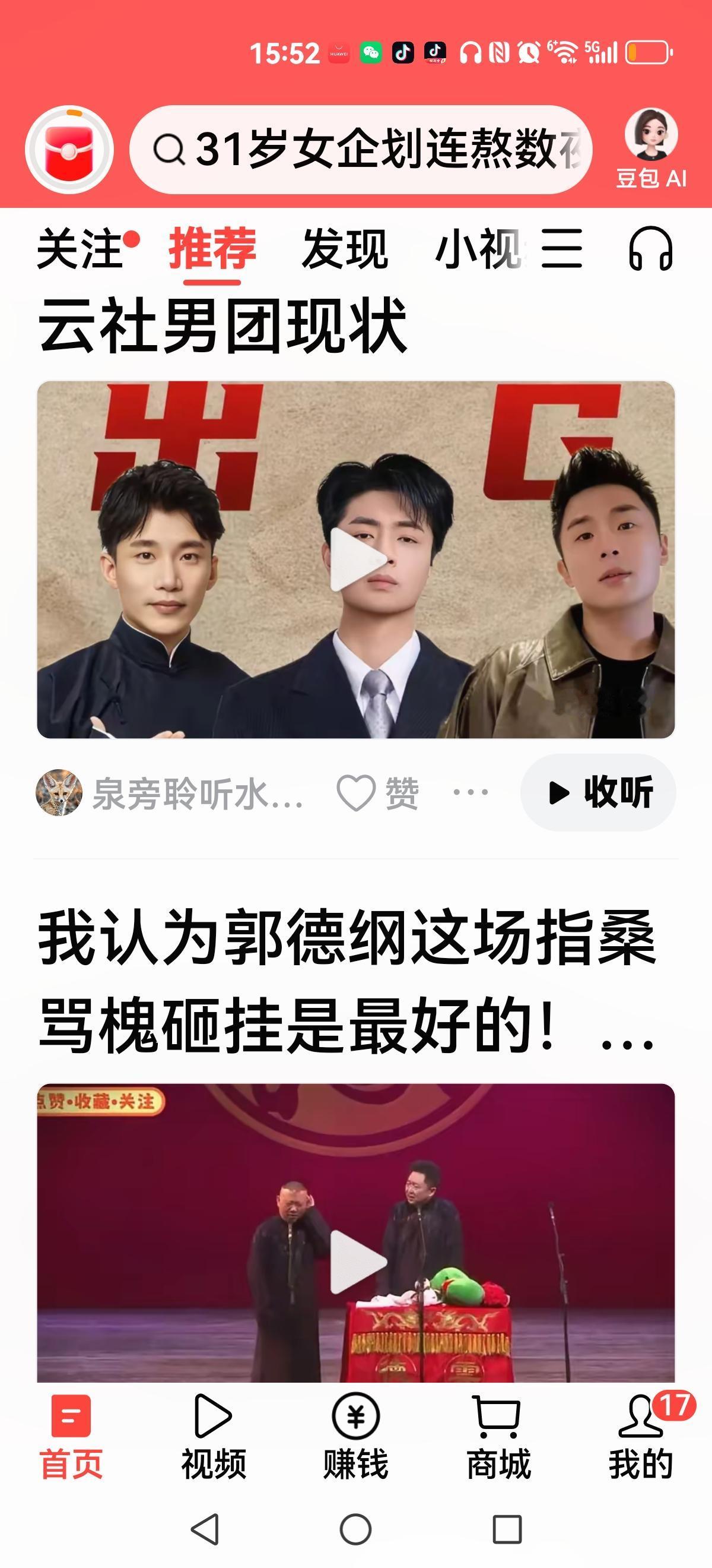 【郭麒麟很难在影视方面成为明星】要知道国内影视剧场，是一个人情世故的江湖，都是