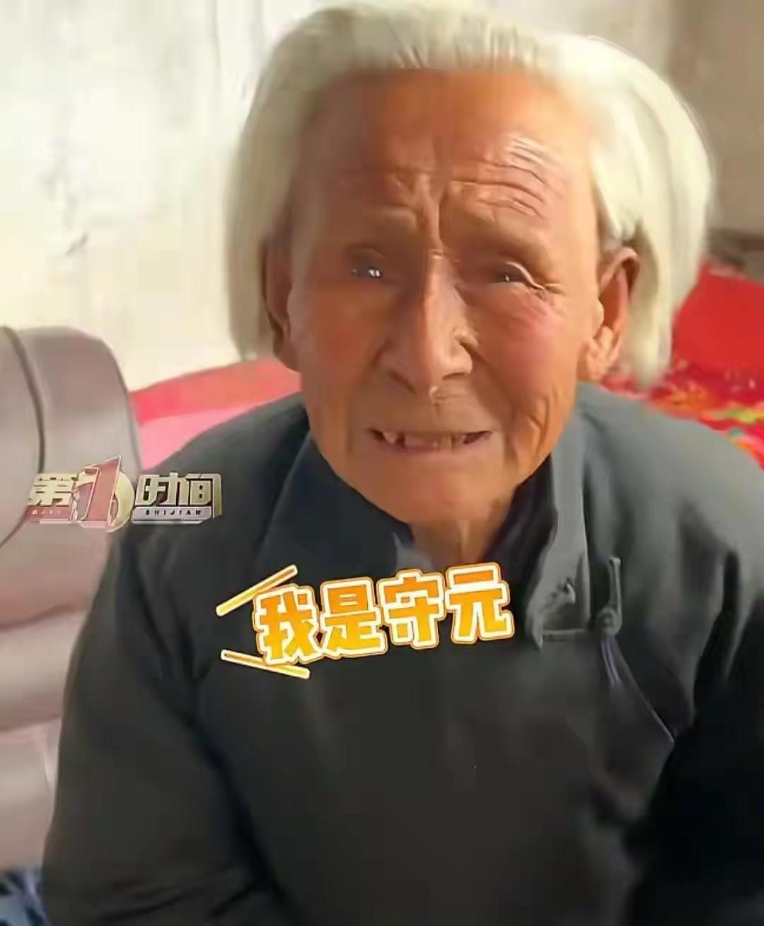 这大概是山东新泰最大的一个“骗局”，全村几百号人联合起来，愣是把一位90岁的老太