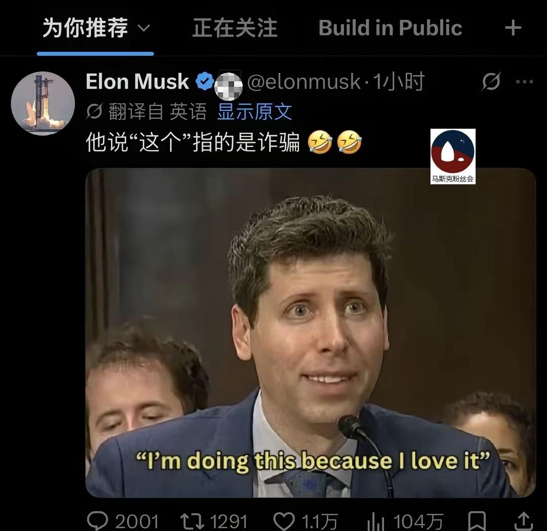 这周马斯克骂奥特曼，算是骂爽了。