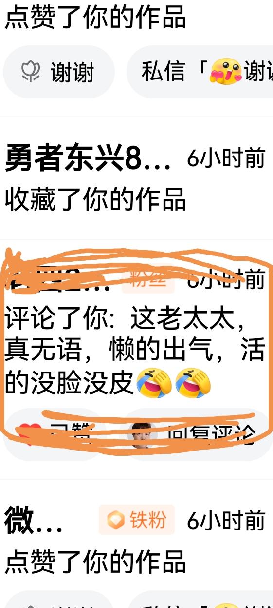 谁对谁错，谁是谁非大家评看看大家是怎样评论老壳子的，有的说：懒的出奇，活的没脸