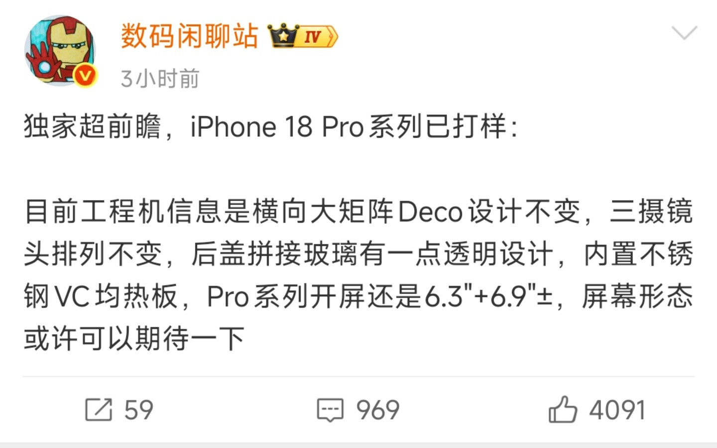 iPhone18Pro已打样按照开发节奏来说，现在开始下一代开发工作很正常吧，而