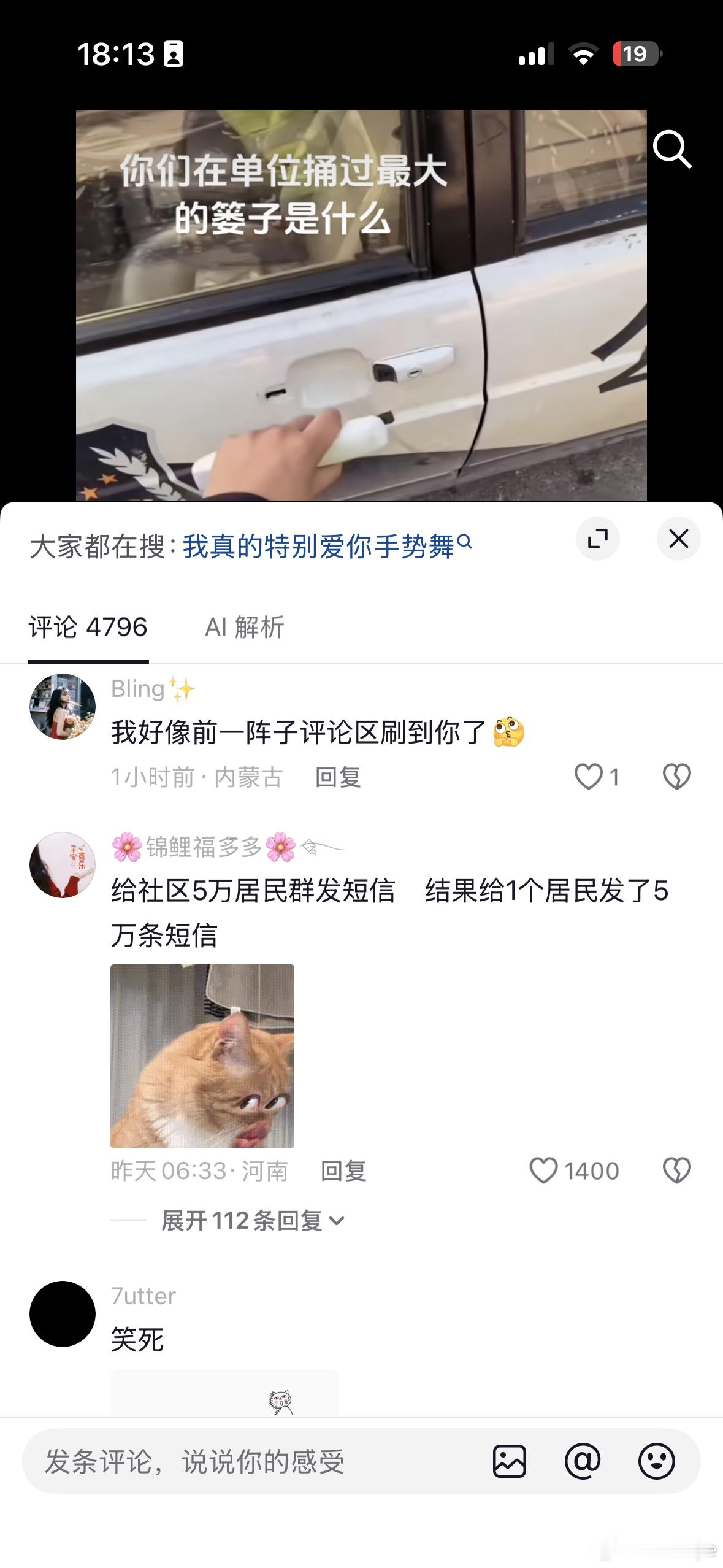 那个收到五万条短信的人