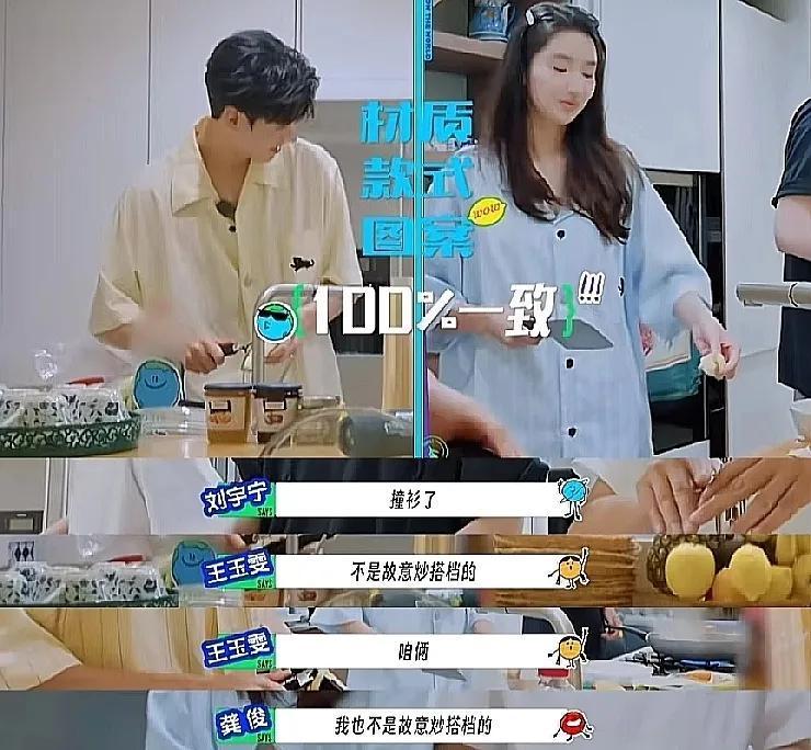 笑不活了！龚俊、王玉雯这两铁憨憨，眼里只有工作，和工作无关的炒作一点也不挨。