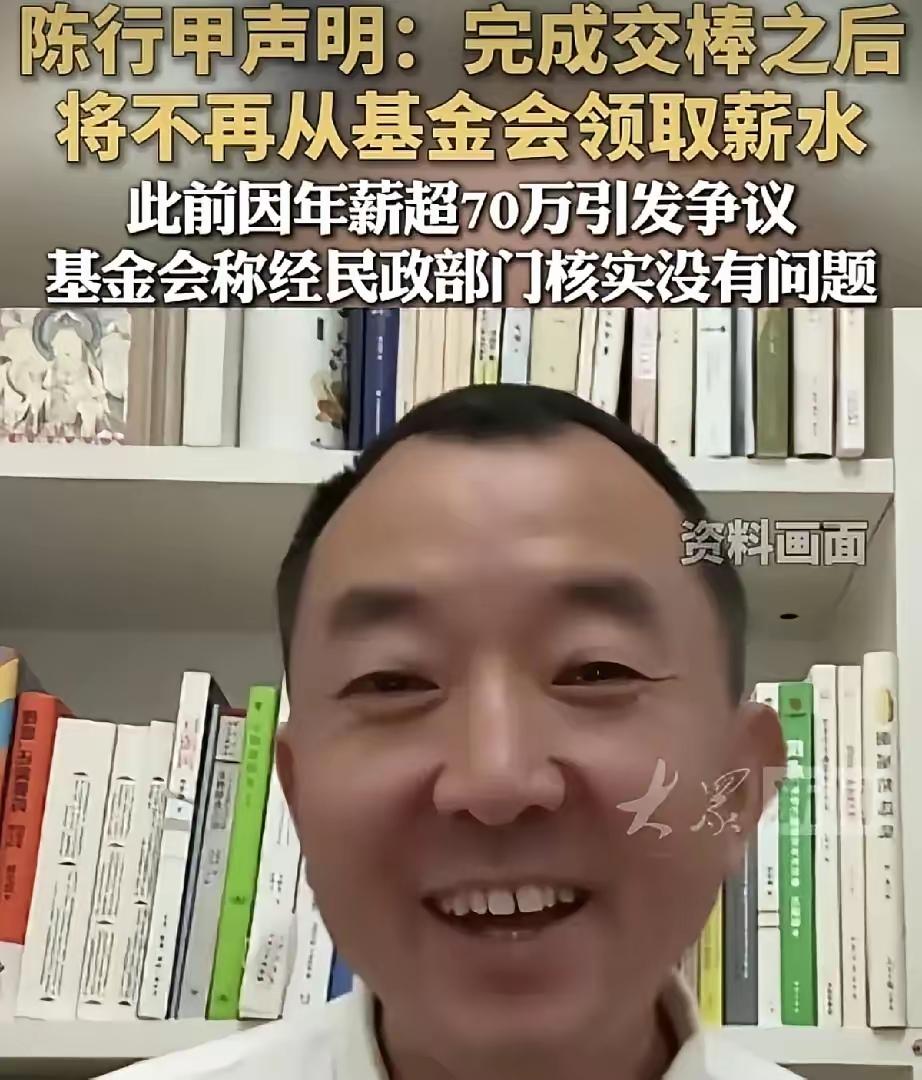 陈行甲最终还是走了。​就因为年薪七十多万，网上吵翻了天，硬生生把他从公益这条路