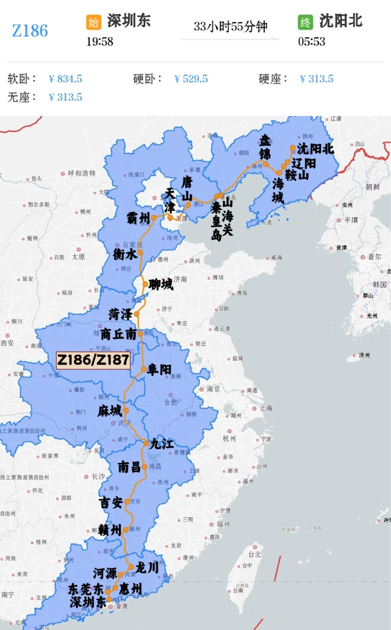 深圳开往沈阳直达特快列车深圳东到沈阳北Z186/Z187次