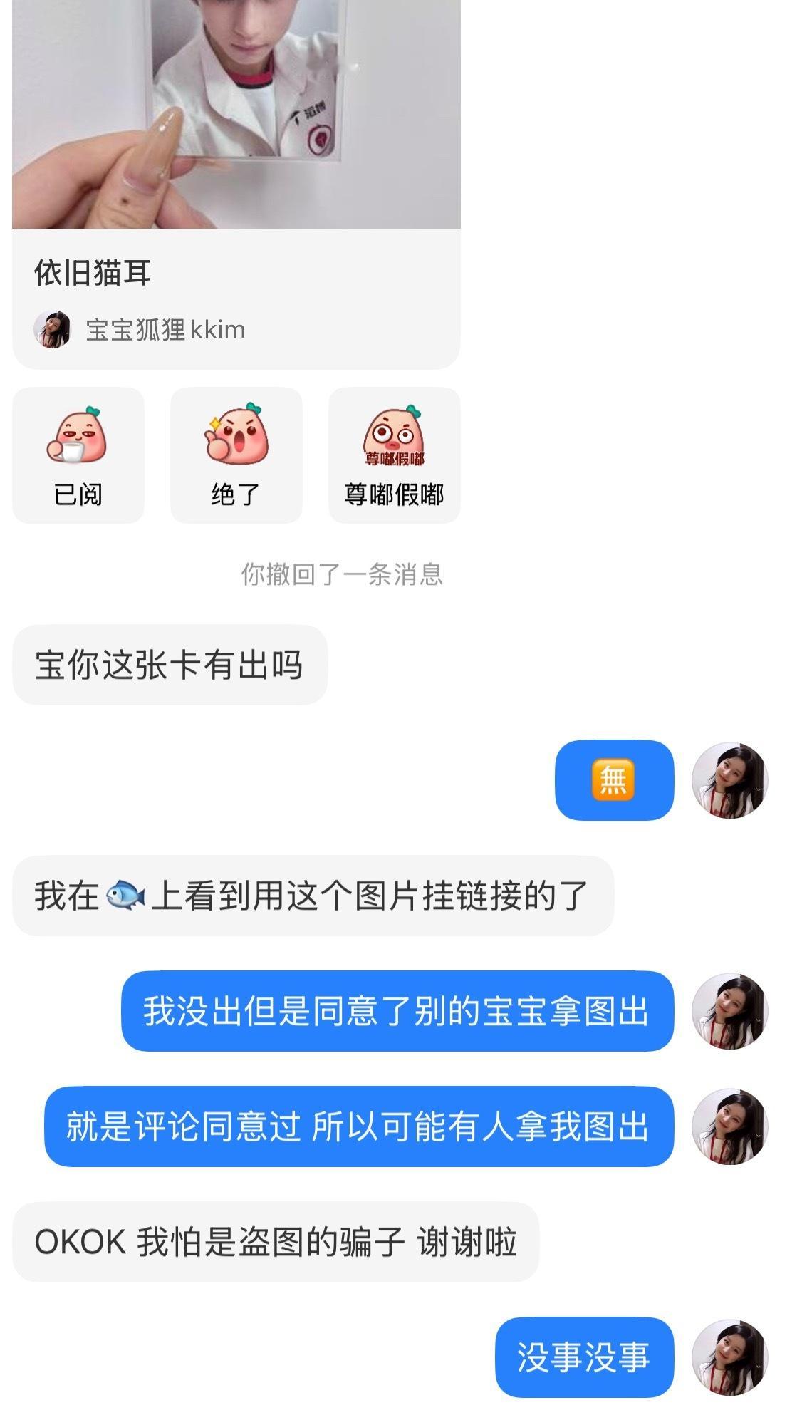 我…..懒得挂🐟