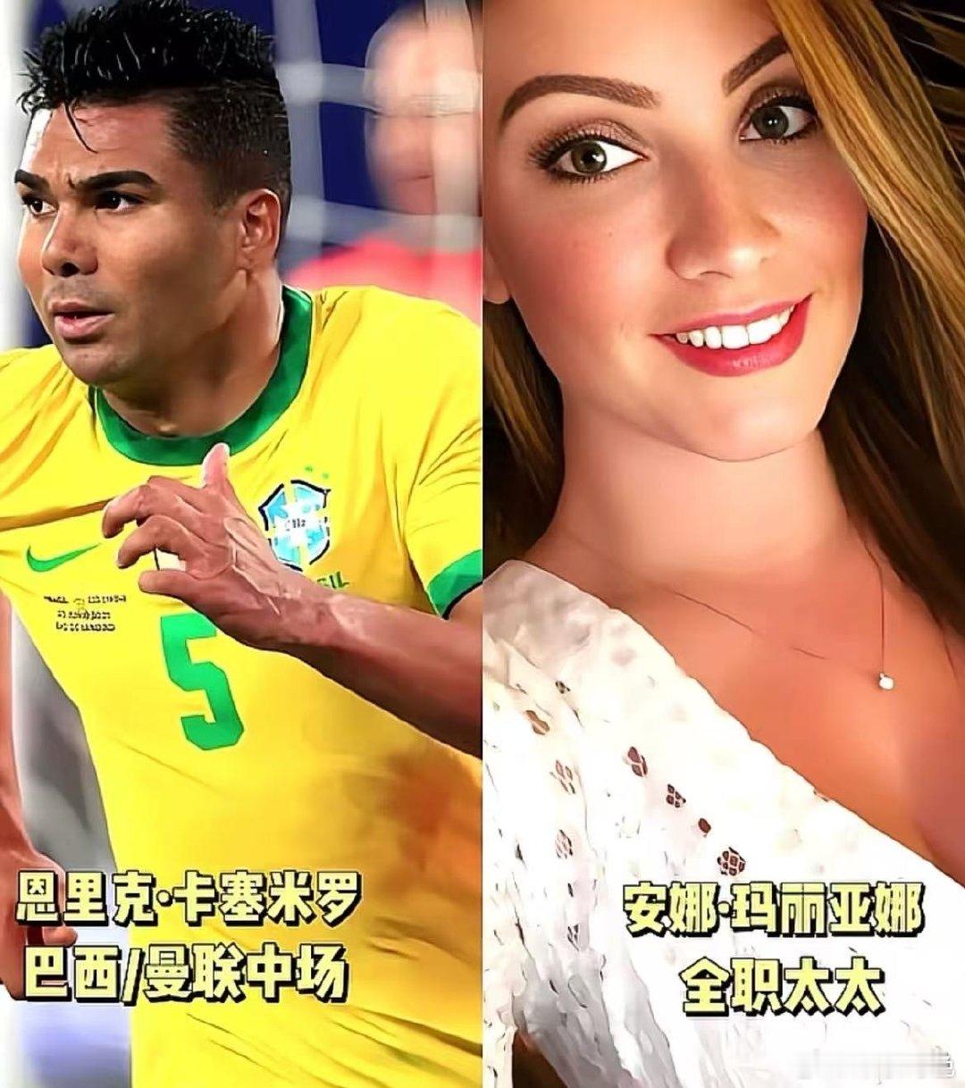 巴西队太太团来了看世界杯上咪咕浓郁桑巴风情惊艳看台！内马尔妻子布鲁娜带队，巴西
