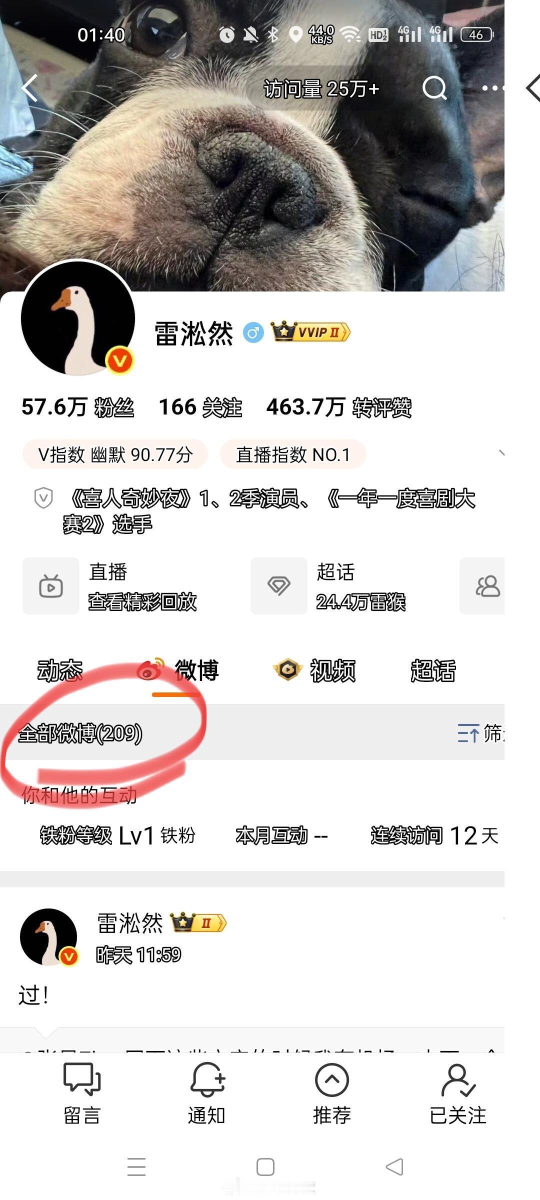 一半都没有？！！！之前一直知道雷子不喜欢发微博，但是没想到竟然连张呈的一半都没有