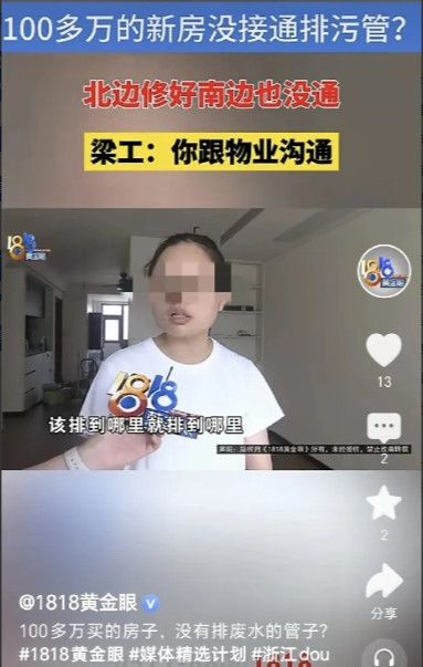 太难了！浙江绍兴，一女子花110多万，买了套1楼90平房子，改水电时发现，北面厨