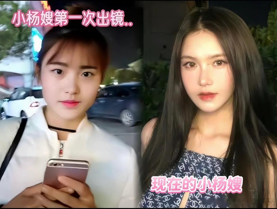 小杨哥老婆复出了日子过得好不好在人身上真的能反应出来，小杨嫂第一次出镜和近照简直