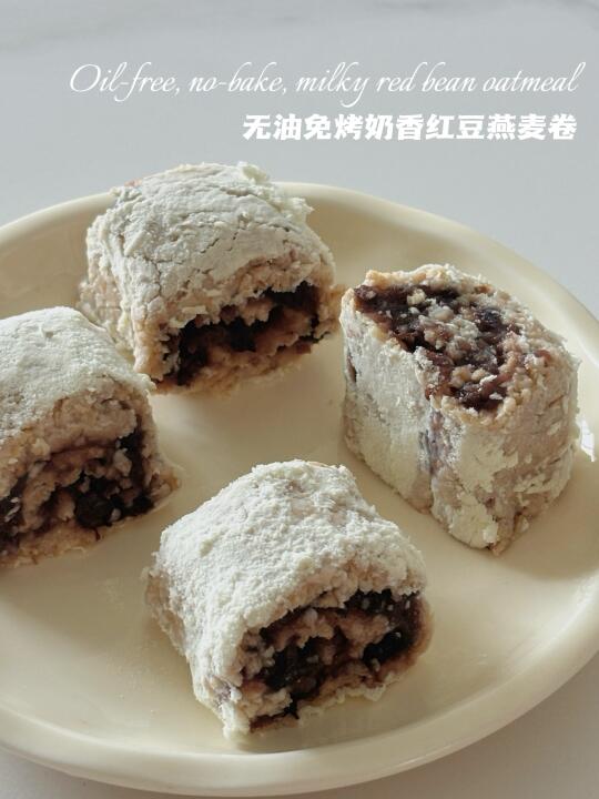 🔥无糖油无面粉‼️奶香红豆燕麦卷‼️仅39卡
