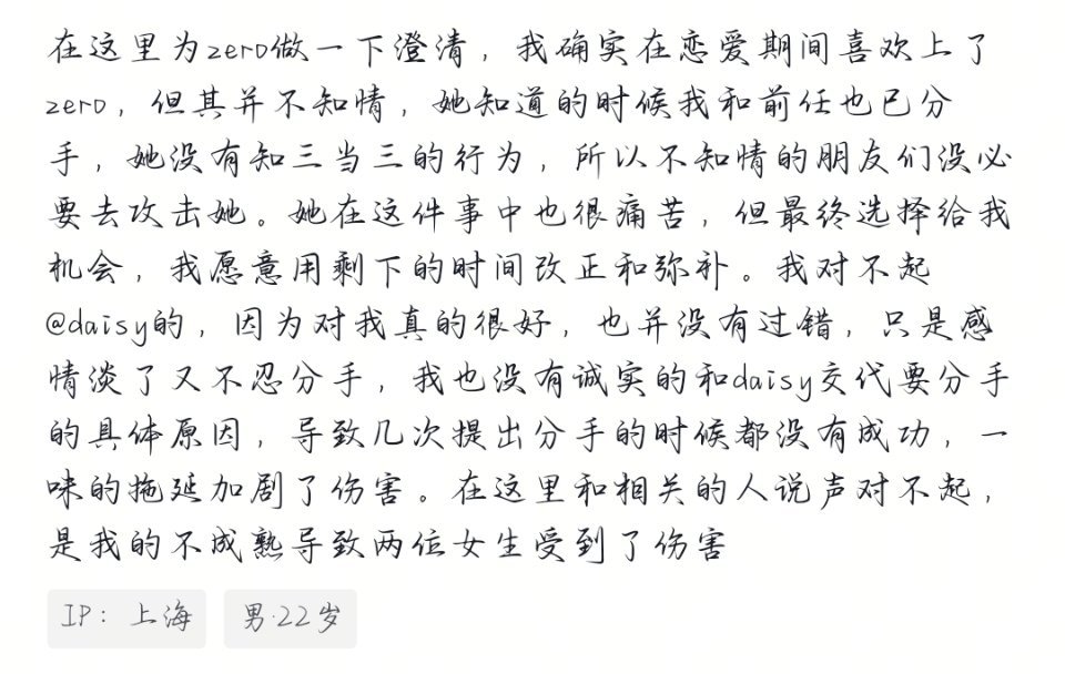 刚准备睡觉，就在🫘上面吃了一个出轨瓜，这个男的真恶心，谈恋爱的时候出轨还一直骗