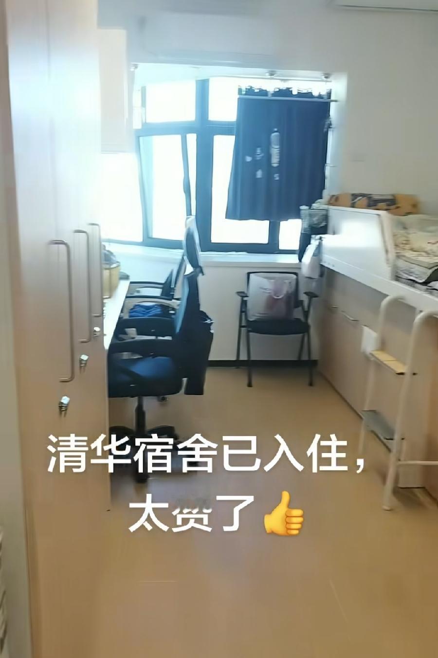 清华新宿舍、晾衣间。网友现场实拍。超级赞，高档公寓标准！两人间，类似儿童房，全