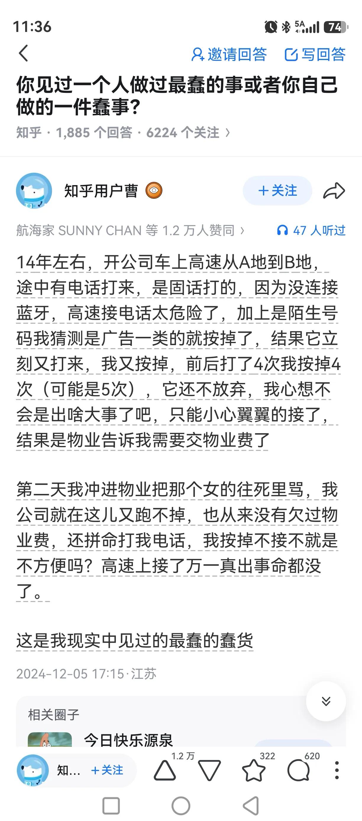 可能她领导给她的指示就是打到接为止