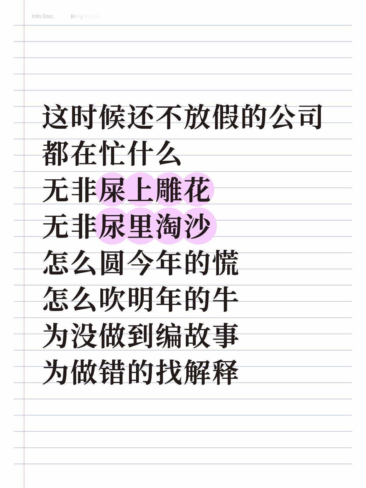 你们公司放假了吗？还在上班的你正在处理什么工作任务？