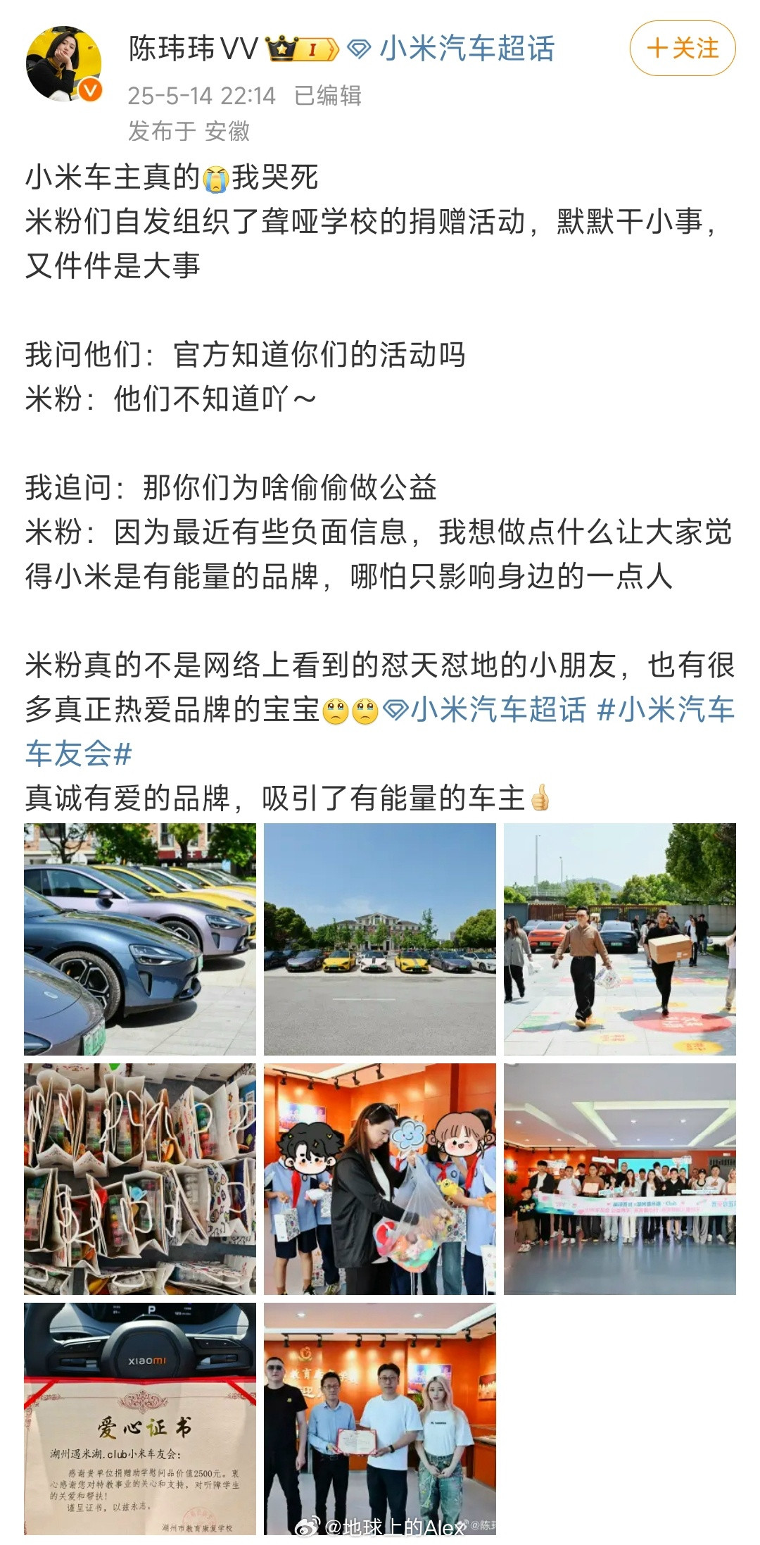 在长沙小米汽车俱乐部，我还是跟不少小米SU7的车主们打过交道的他们有几个共同的特