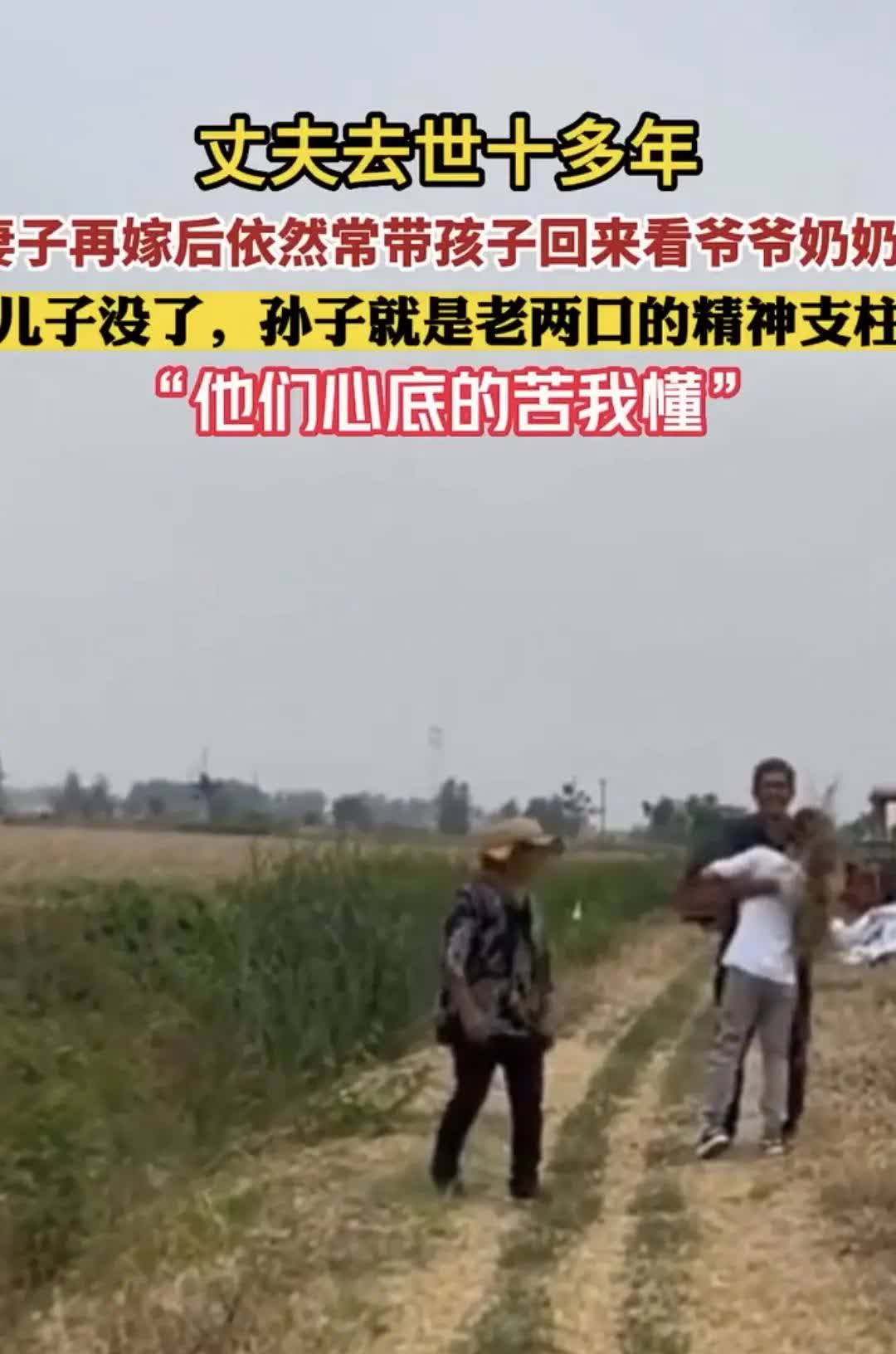 一女子丈夫已去世10年，她没办法，带着儿子改嫁了！但她每个月都